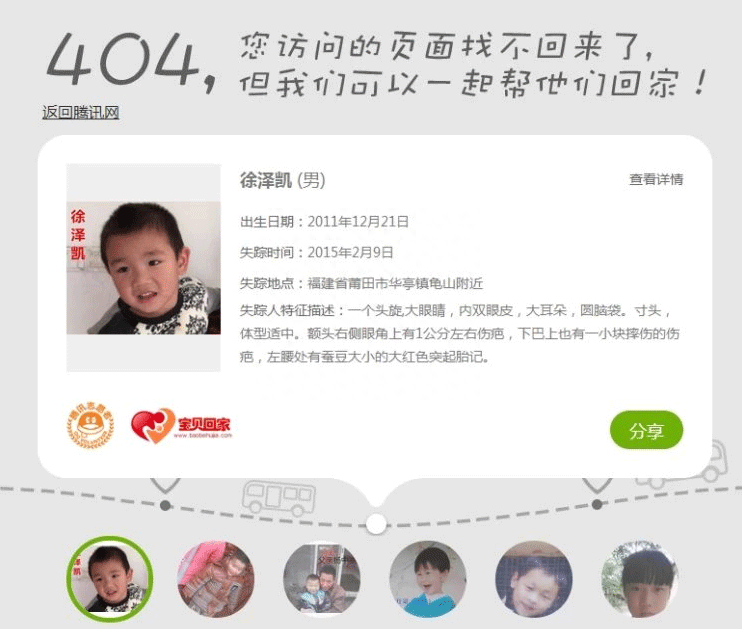 网站404_网站404页面制作_网站404页面模板
