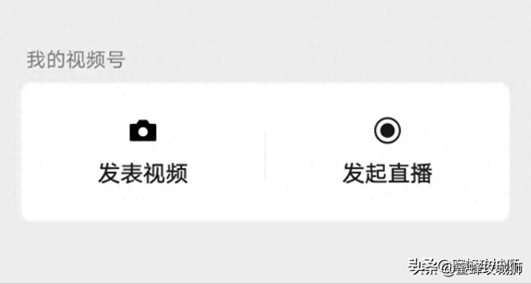 企业视频号怎么开通｜一文看明白微信视频号开通教程