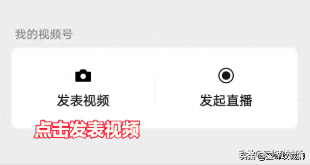 企业视频号怎么开通｜一文看明白微信视频号开通教程