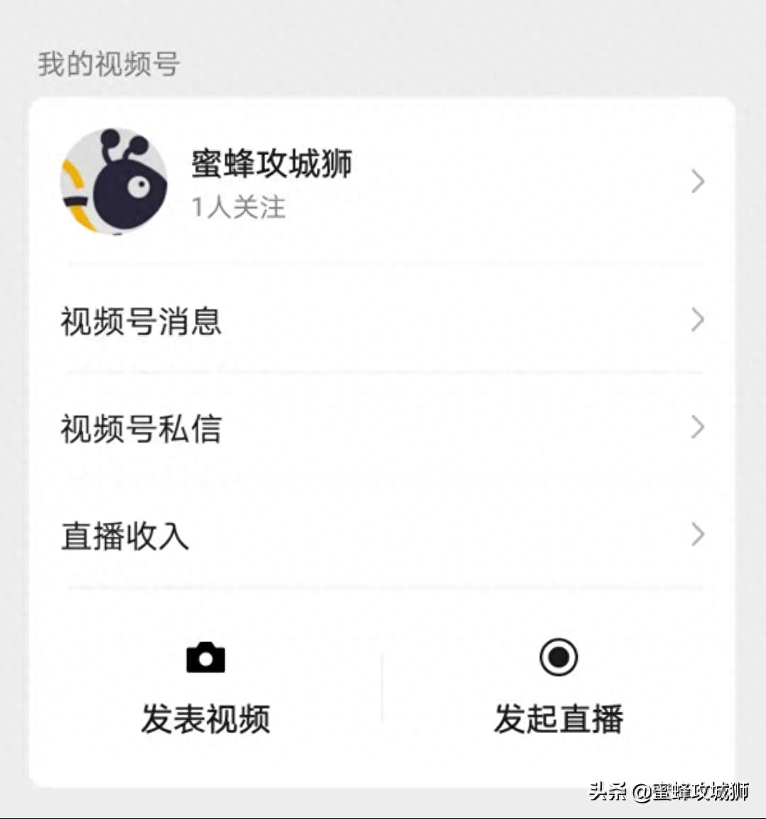 企业视频号怎么开通｜一文看明白微信视频号开通教程